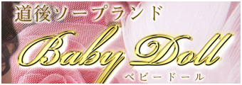 ベビードール